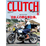 Men's File 14 x Clutch Magazine Vol. 50